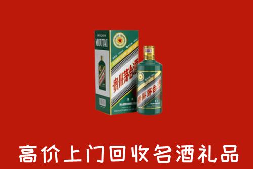 乌兰察布回收五星茅台酒